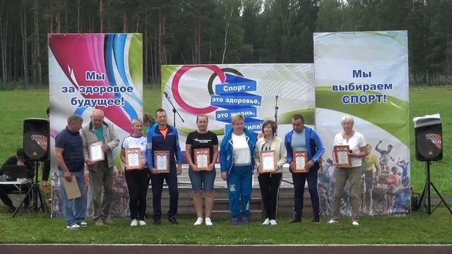 День физкультурника Абан 14 08 2021 смотреть онлайн