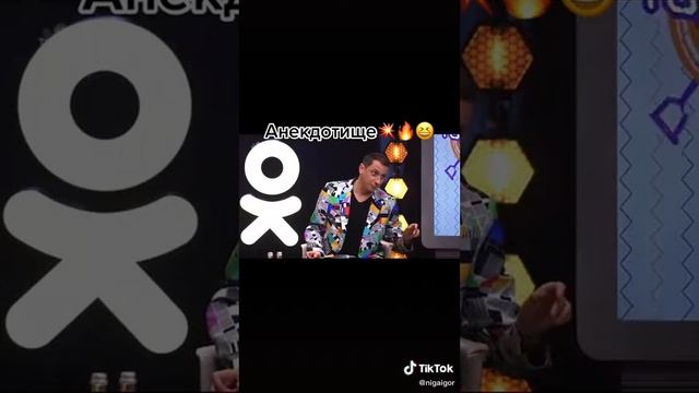 Анекдотище смотреть онлайн