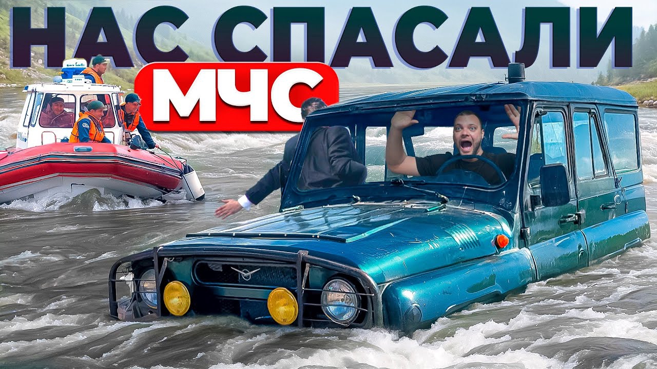 В КРАСНОДАР НА УАЗЕ НЕ ВЫЕЗЖАЯ НА ДОРОГИ. УТОНУЛИ В РЕКЕ. МЧС СПАСЛИ НАС (360p) смотреть онлайн