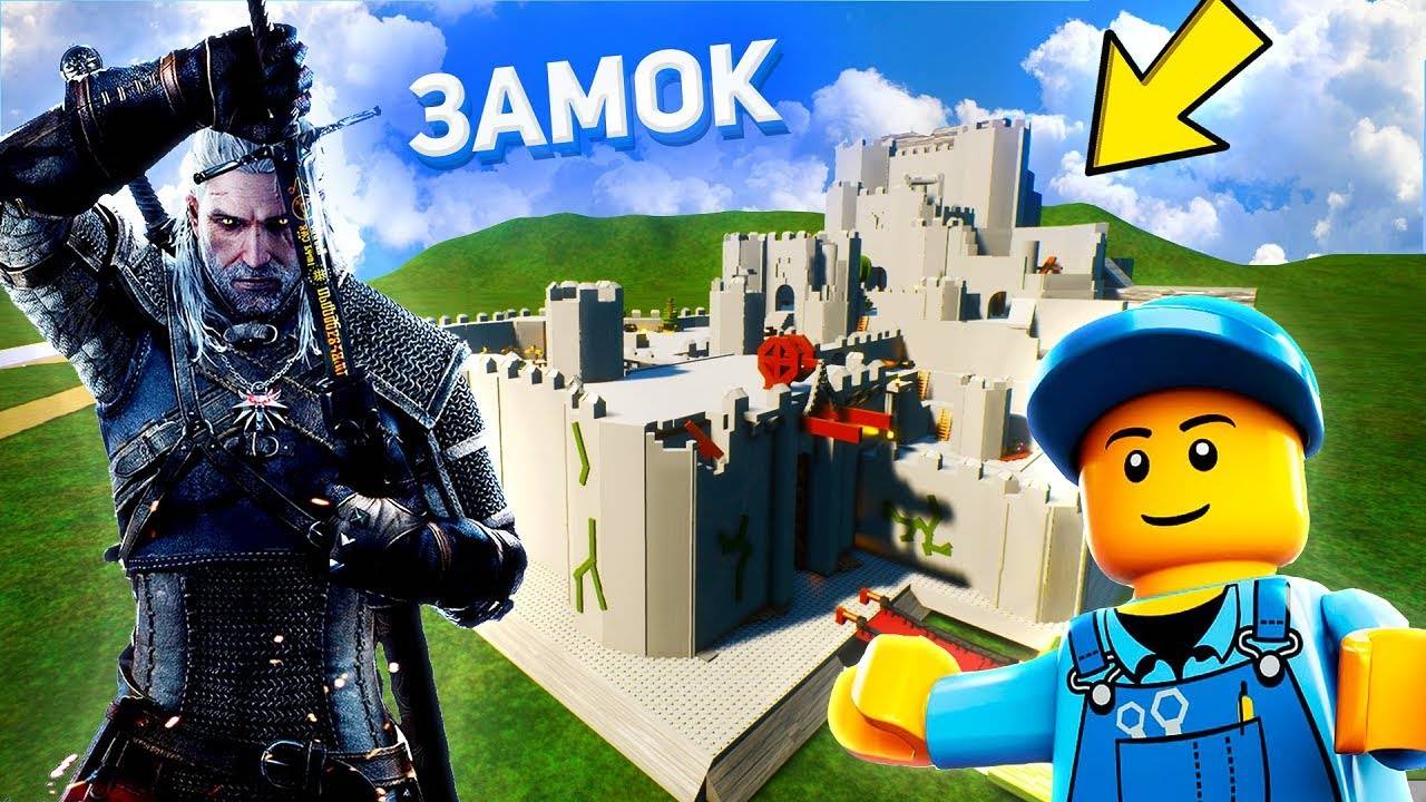 Я нашел замок Ведьмака в Лего Brick Rigs! в Брик Ригс Лего сити смотреть онлайн