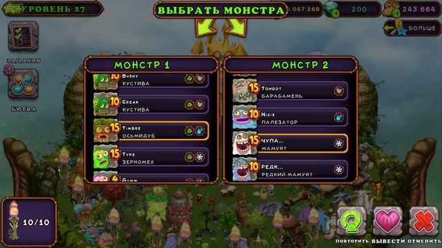 КАК ВЫВЕСТИ СМЫЧОРОГА В My Singing Monsters смотреть онлайн