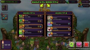 КАК ВЫВЕСТИ СМЫЧОРОГА В My Singing Monsters
