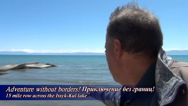 Иссык-Куль 2024! Разведка! смотреть онлайн