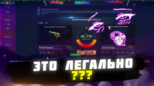 (не) ЛЕГАЛЬНЫЙ ОКУП | ХАЛЯВНЫЙ ПРОМОКОД  | КЕЙС БАТЛ CASE BATTLE