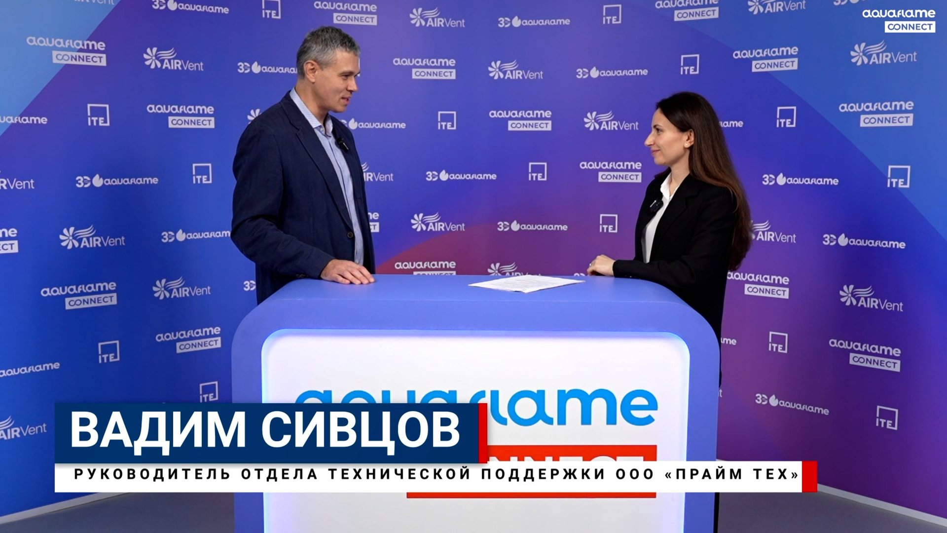 Видеоинтервью компании PRIME в рамках выставки AIRVent 2025 смотреть онлайн