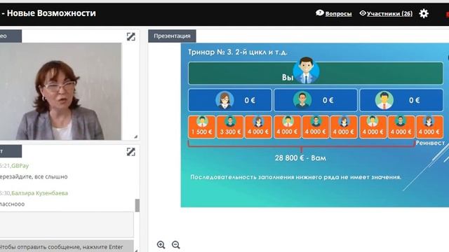 Новые возможности с GBPay смотреть онлайн