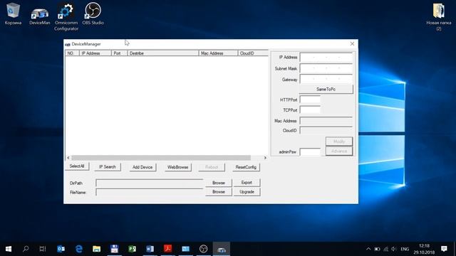 Настройка и работа с OMINICOMM OKO смотреть онлайн