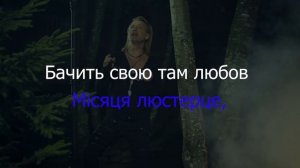 Олег Винник - Вовчиця | Караоке