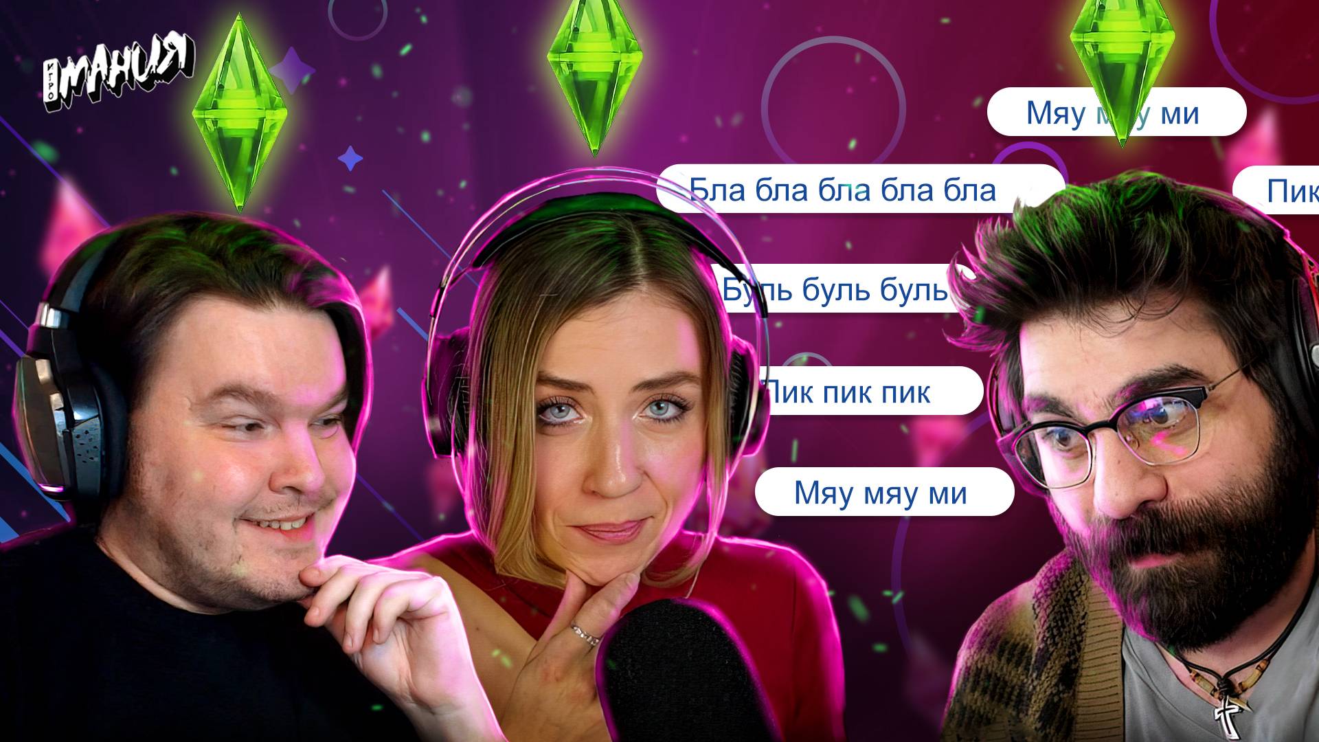 25 лет серии THE SIMS: вспомнили главное | ИГРОМАНИЯ INSIDE смотреть онлайн