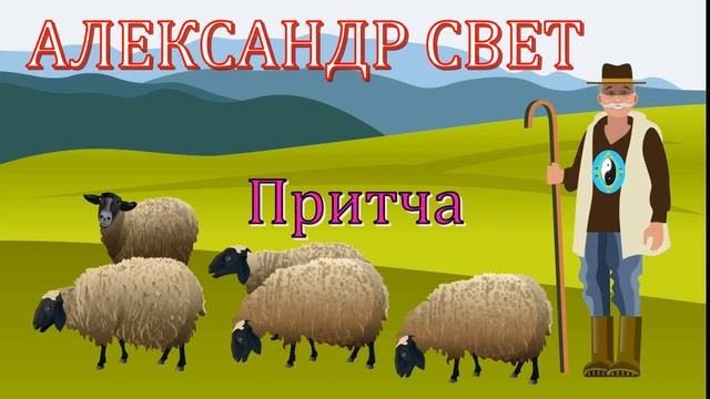Притча#эзотерика #money #карма смотреть онлайн