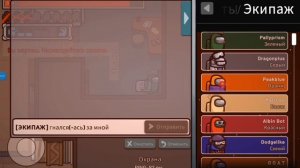 АМОНГАС часть 1