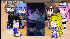 Реакция друзей Наруто на его прошлую жизнь {Клод} [1/2]