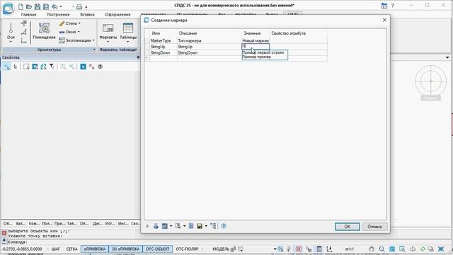Выравнивание полки под текстом в универсальном маркере смотреть онлайн