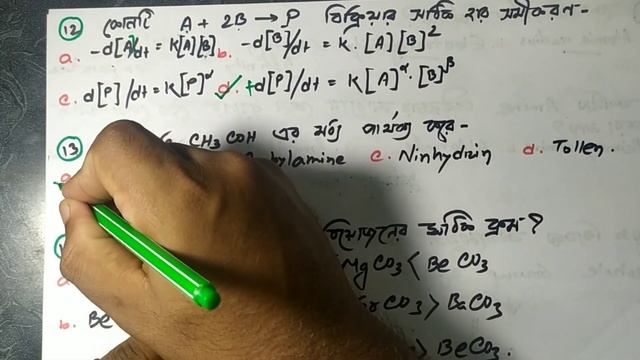 Dhaka University Admission Question Solve | A-Unit | Chemistry 2016-17 Session смотреть онлайн