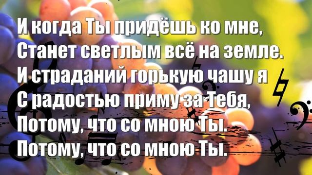 Приходи Иисус ко мне смотреть онлайн