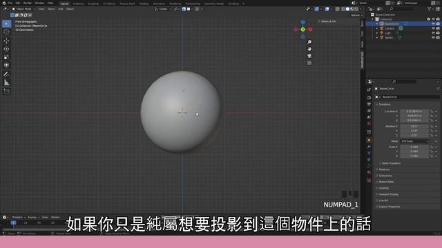 Blender 2.93.1 | Knife Project 投影切割 就是其中一種你想要切形狀在物件上怎麼辦的方法 смотреть онлайн