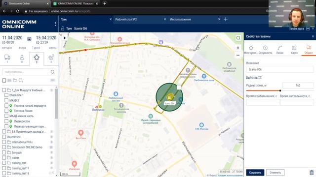 Вебинар _Геозоны для начинающих пользователей_ смотреть онлайн