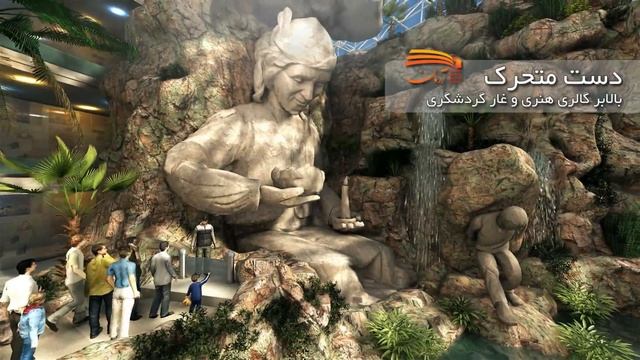 The introduction of Arman complex promenade , معرفی تفرجگاه مجتمع چند منظوره آرمان смотреть онлайн