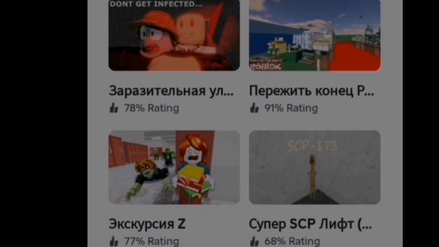 роблокс бред