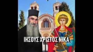 Молитвы от колдовства и магии, читаемые прп  Саввой (Ахиллеосом)