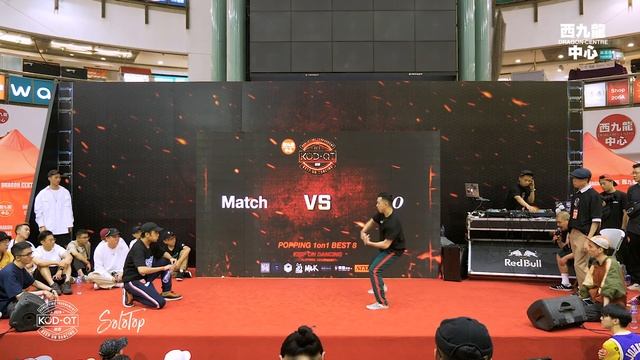 Match vs Zo | Popping 1on1 BEST 8 | KOD12 資格賽香港分站賽 смотреть онлайн