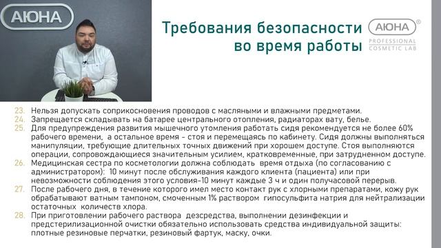 Техника безопасности  Аптечка