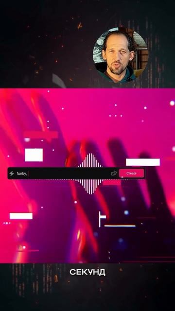 Нейросеть пишет музыку, а ты зарабатываешь. Обучение по Ai Автоматизации: https://clck.ru/3G9CPZ смотреть онлайн