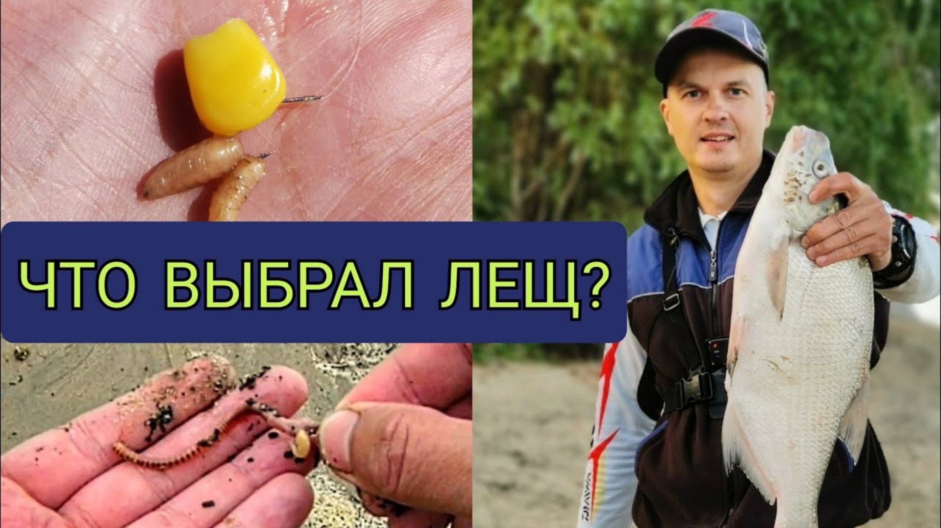 Ловля леща и язя. Рыбалка на фидер. Рыбалка 2021 смотреть онлайн