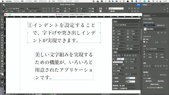 Chapter 5 テキストの編集『5-04 字下げやドロップキャップを設定する』 смотреть онлайн