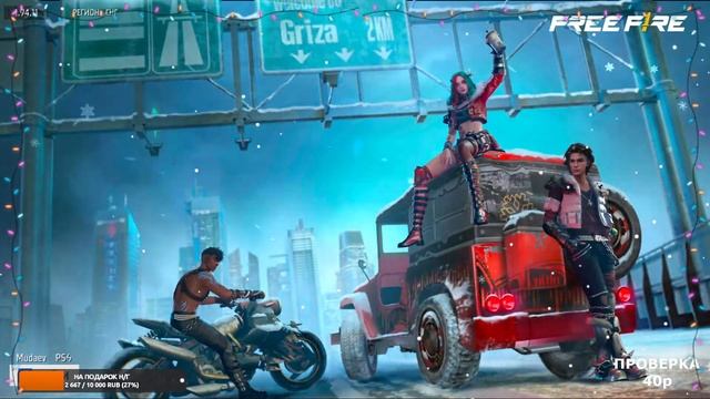 АПАЕМ МАСТЕР В УЛЬТ РЕЙТИНГЕ 😱| СТРИМ ФРИ ФАЕР 💞| ПРОВЕРКИ В PerfectShotϟ 🔥| ПЛАЧУ ЗА 4:0 🤑 смотреть онлайн