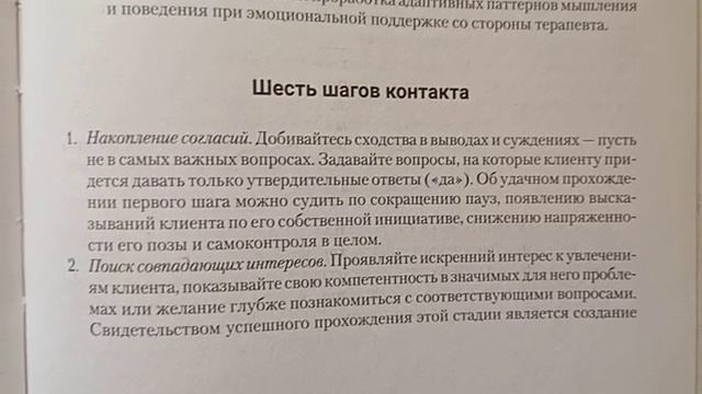 Обзор книги по психологии 2 смотреть онлайн