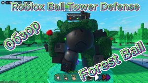 Roblox Ball Tower Defense Обзор Forest Ball.