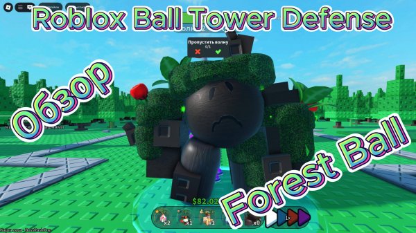 Roblox Ball Tower Defense Обзор Forest Ball.