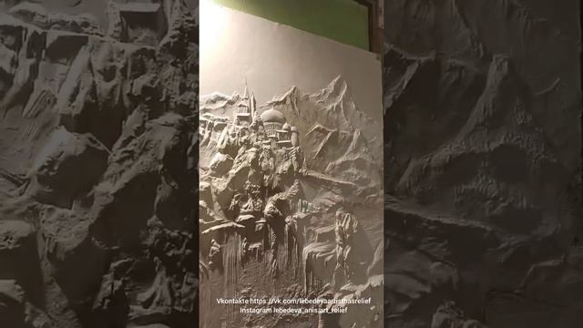 #барельеф фантастический пейзаж. Екатерина Лебедева-Анищенко смотреть онлайн