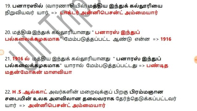 Tnpsc -12 th History - vol 1 || இந்திய விடுதலைப் போரில் முதல் உலகப்போரின் தாக்கம் - part 1 смотреть онлайн
