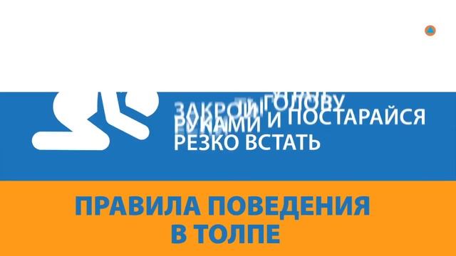 Правила поведения в толпе смотреть онлайн