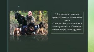 Караван книг. Захар Прилепин «Собаки и другие люди»