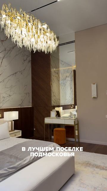 ДОМ В СТИЛЕ МОНАКО #новаярига #новорижскоешоссе #элитнаянедвижимость #москва #миллениумпарк #монако смотреть онлайн