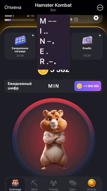 ЕЖЕДНЕВНЫЙ ШИФР 26 - 27 ИЮНЯ HAMSTER KOMBAT #hamsterkombat #шифр #хомяк смотреть онлайн