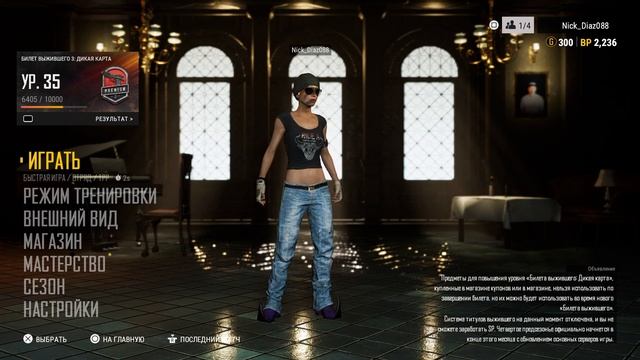 Пук пс4 смотреть онлайн