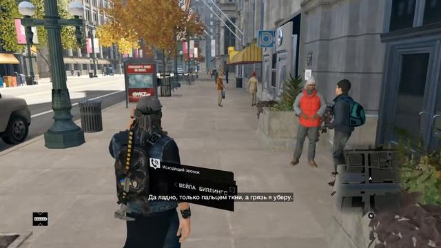 Отрывок из дополнения к Watch Dogs смотреть онлайн