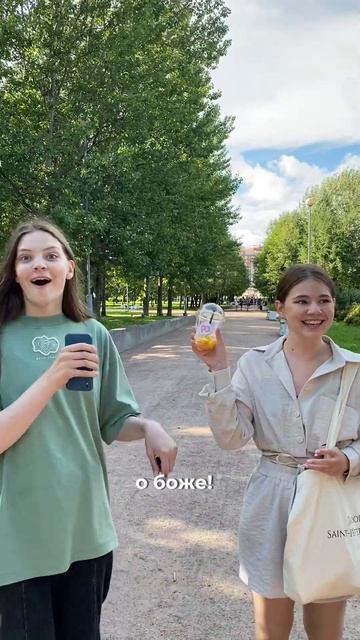 Неожиданная сладость! Не говори 