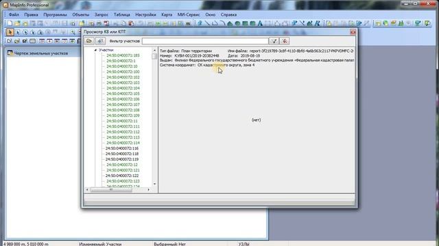 Урок №1. Начало работы с программой смотреть онлайн