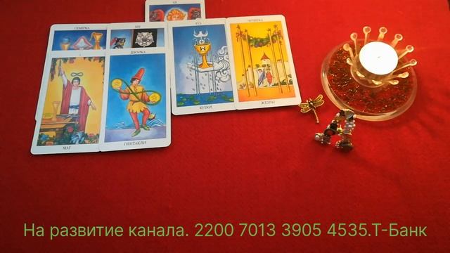 ТАРО 🍀💥🍀✨🍀Карта дня ✨💥✨26 февраля 2025 года ✨💥✨👍✨🍀✨💯✨💥✨🥰✨🫶✨☝️✨🤔✨ смотреть онлайн
