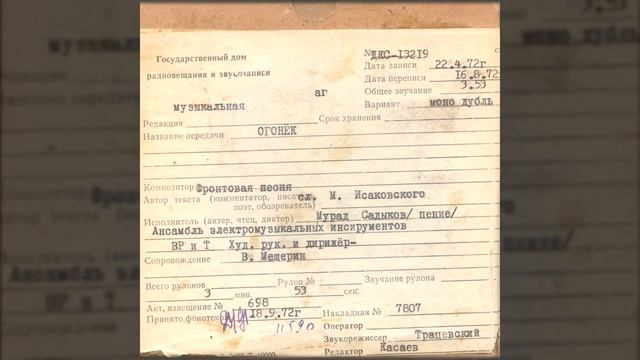 Мурад Садыков - Огонёк