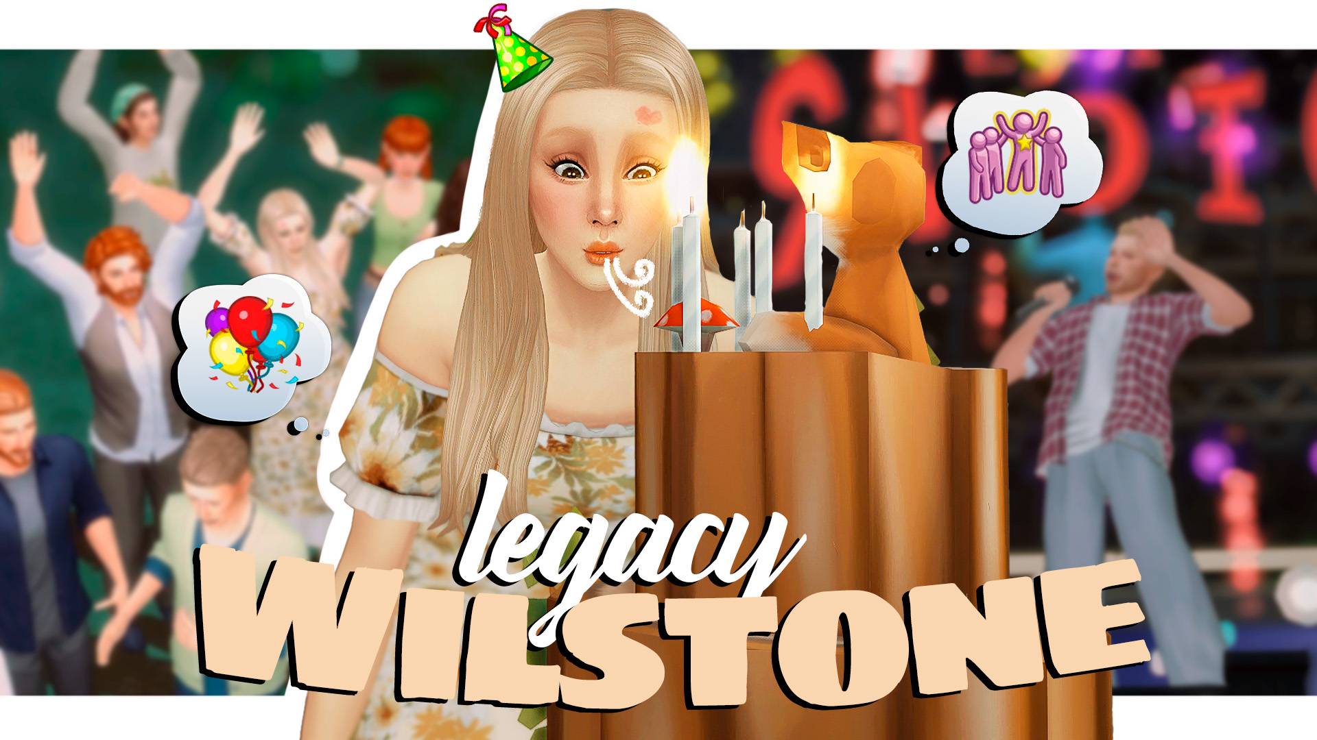 🎉Лучший ДЕНЬ РОЖДЕНИЯ | Династия Уилстоун | ep. 14 | The Sims 4 Геймплей смотреть онлайн