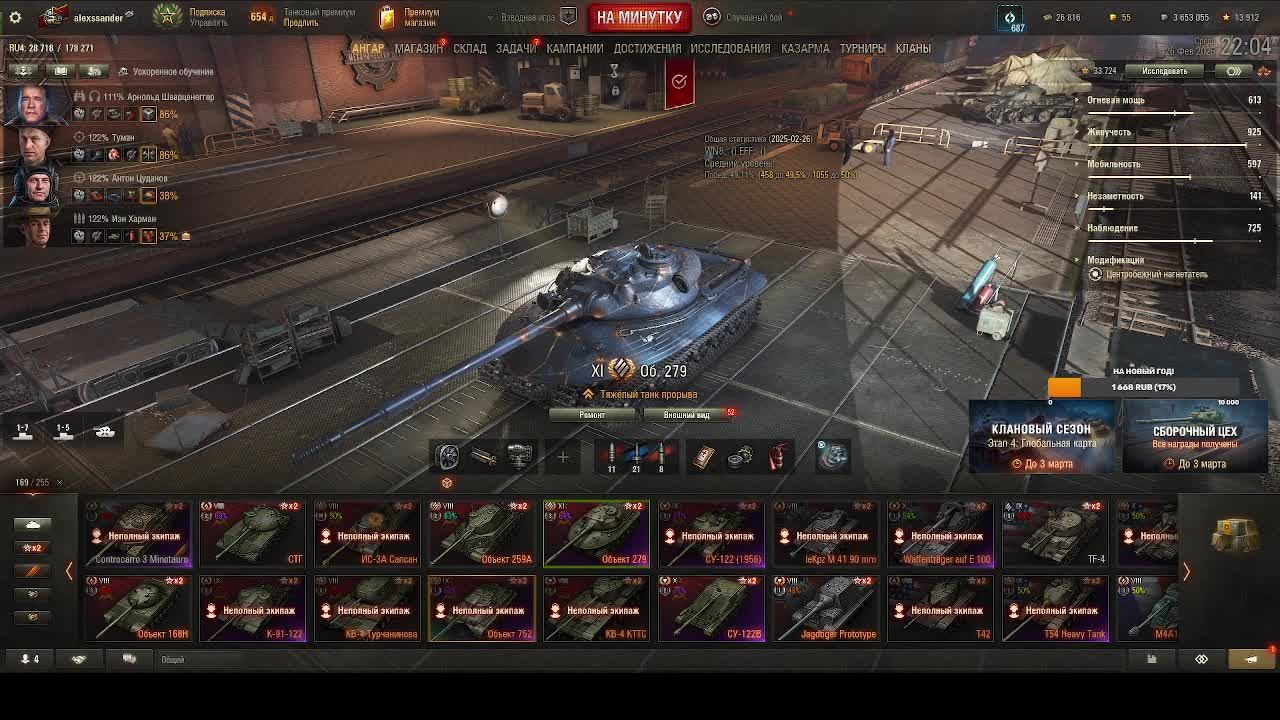 Мир танков. Качаю TF-4