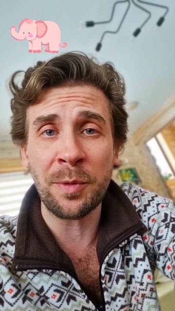 Розовый слон смотреть онлайн