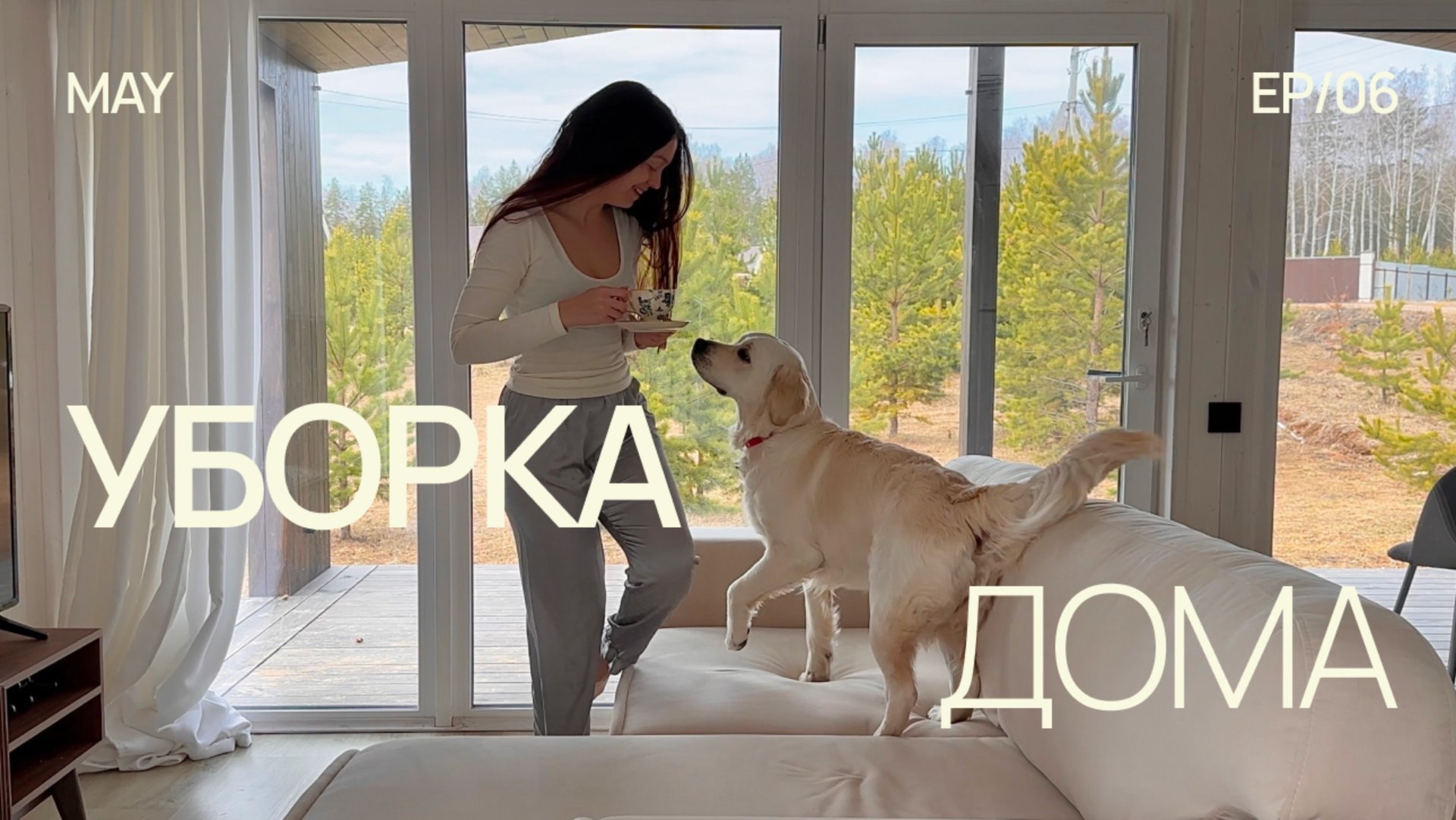 ТИХАЯ УБОРКА ДОМА 🧺 мотивация на уборку, убирайся вместе со мной, обустройство дома смотреть онлайн