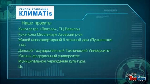 Вентиляция, кондиционирование смотреть онлайн